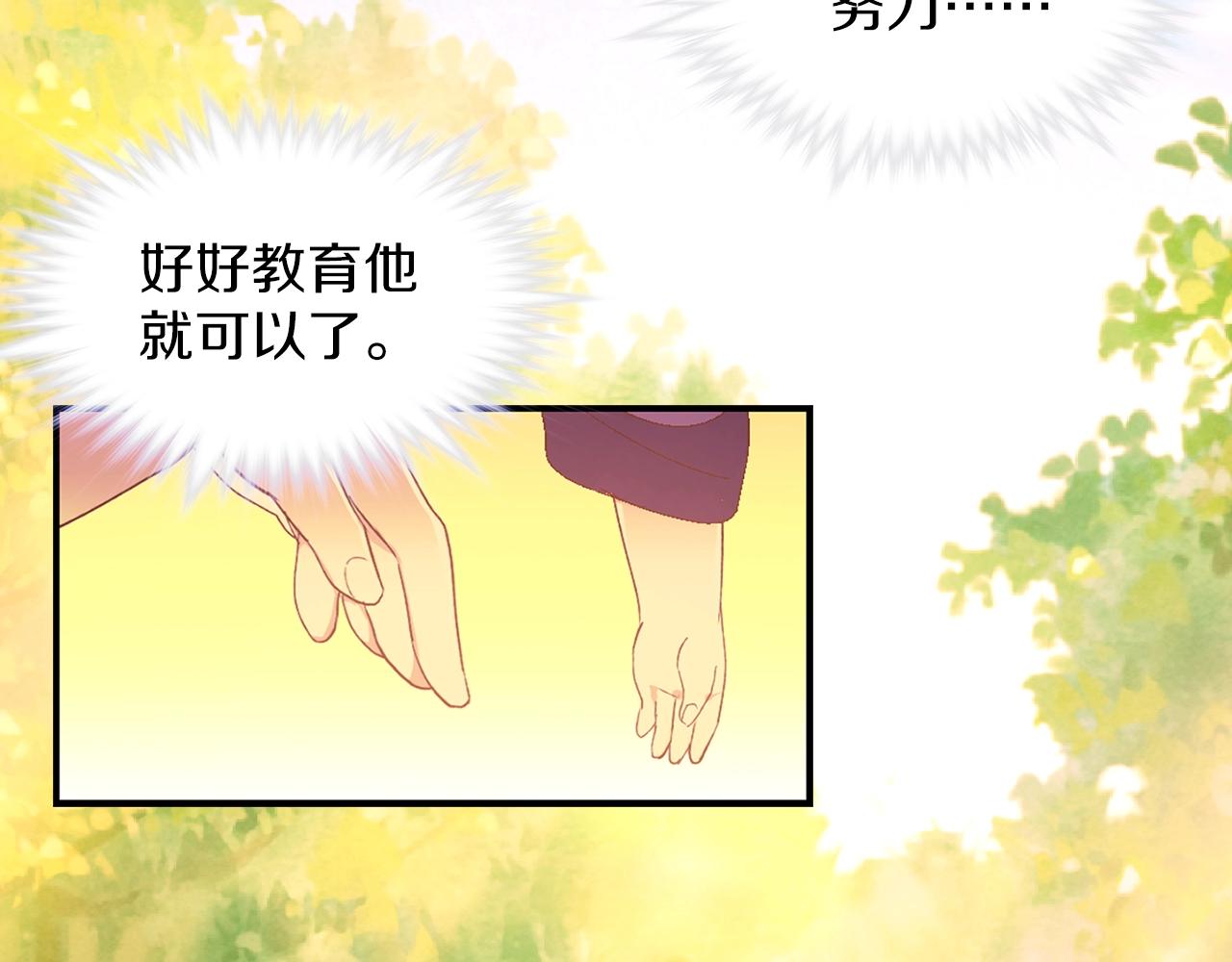 《武林第一废》第150话 纹身 第31页