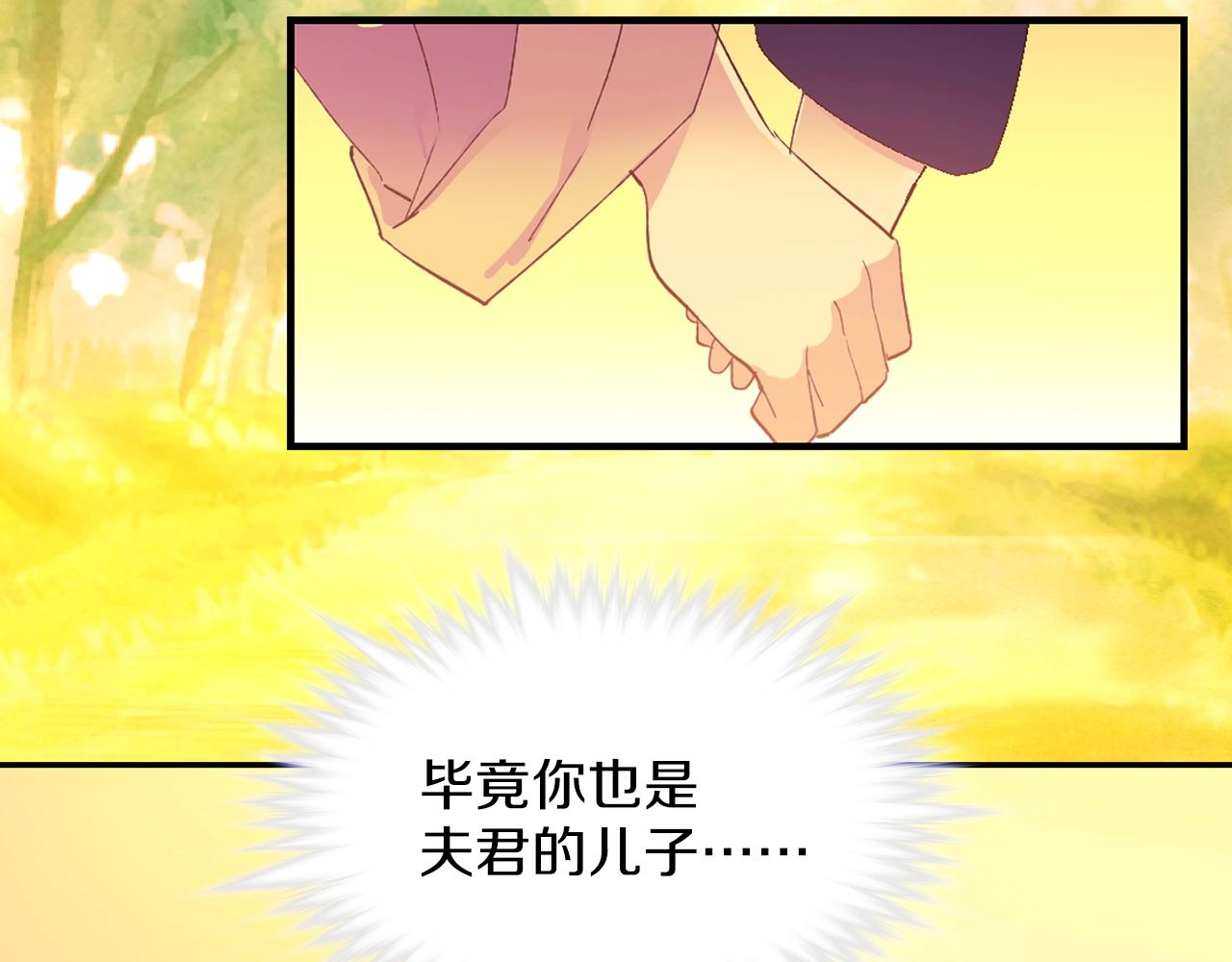 《武林第一废》第150话 纹身 第32页