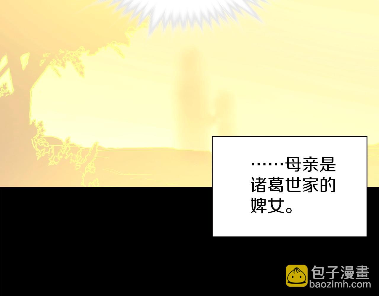 《武林第一废》第150话 纹身 第33页