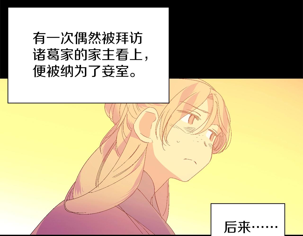 《武林第一废》第150话 纹身 第34页