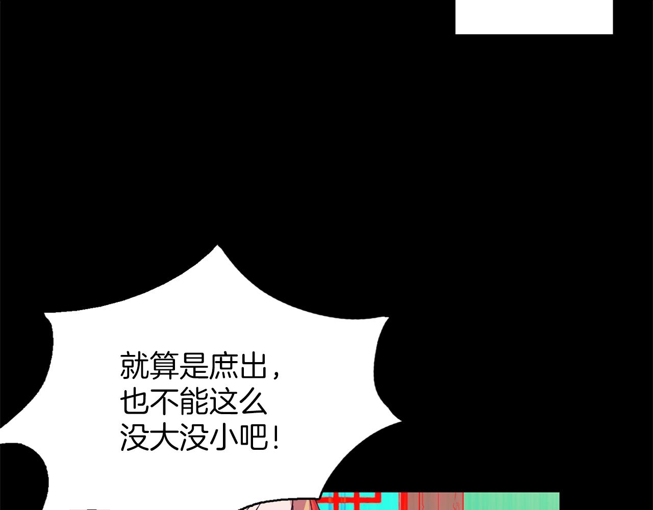 《武林第一废》第150话 纹身 第35页