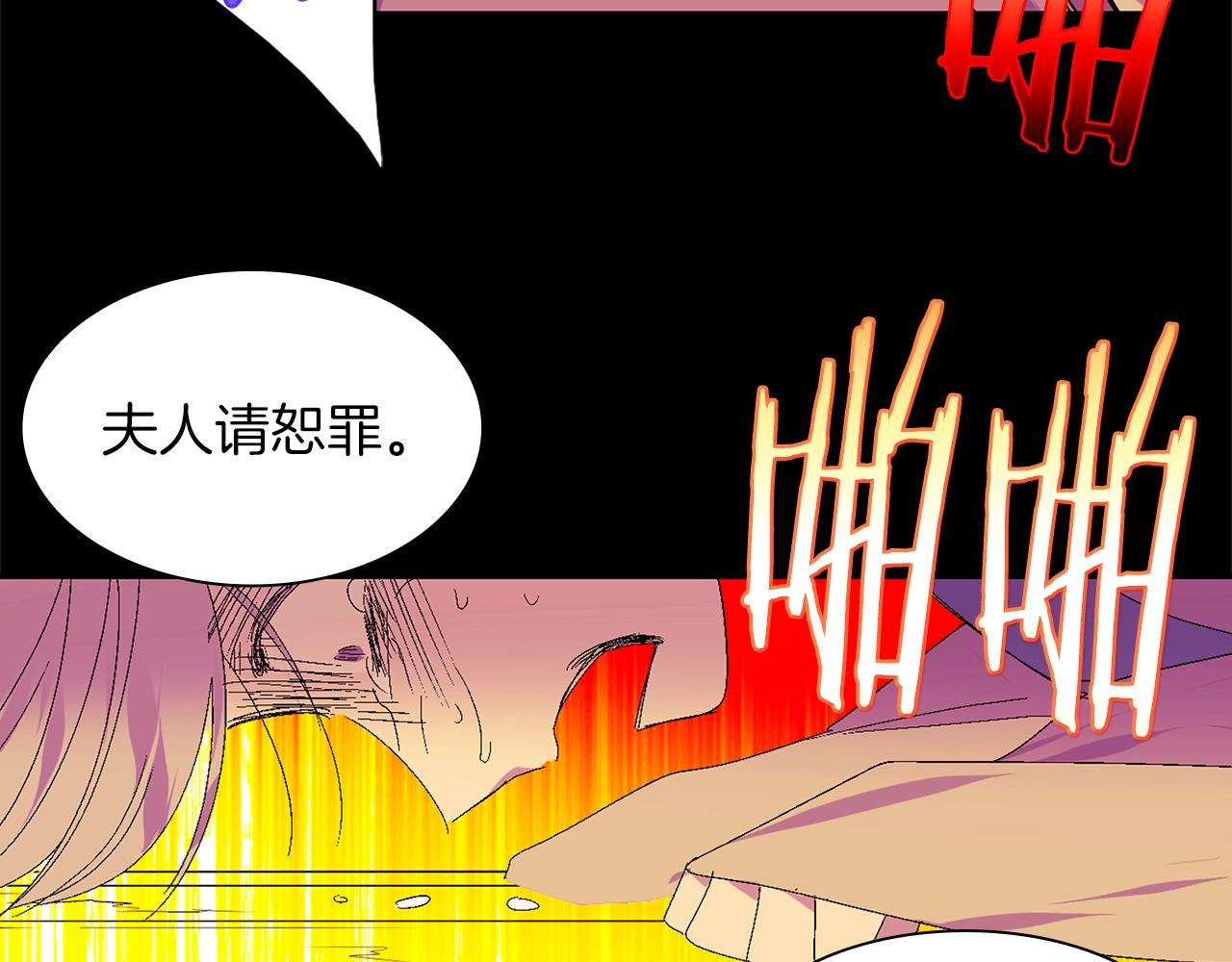 《武林第一废》第150话 纹身 第39页
