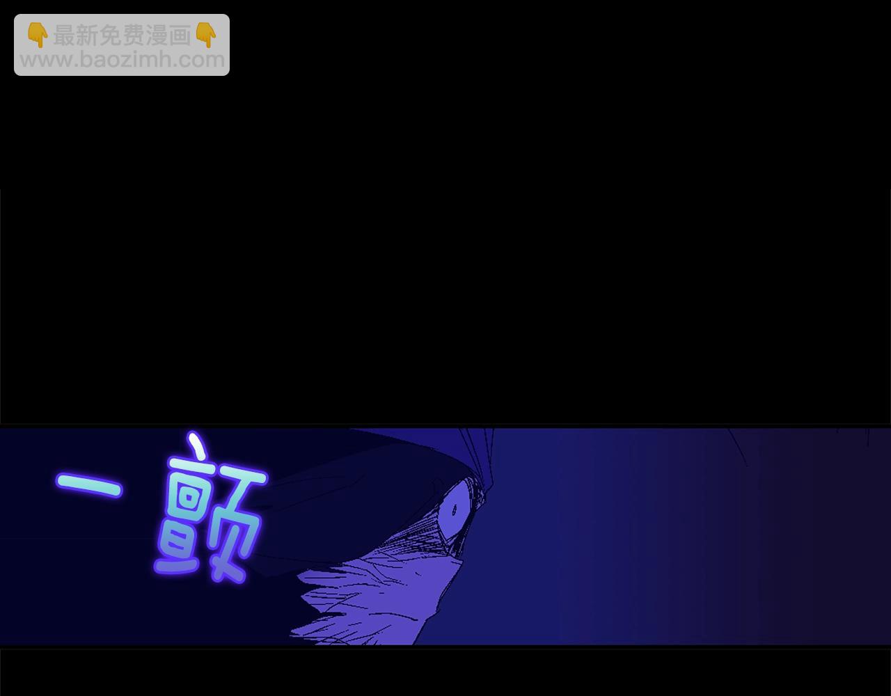 《武林第一废》第150话 纹身 第3页