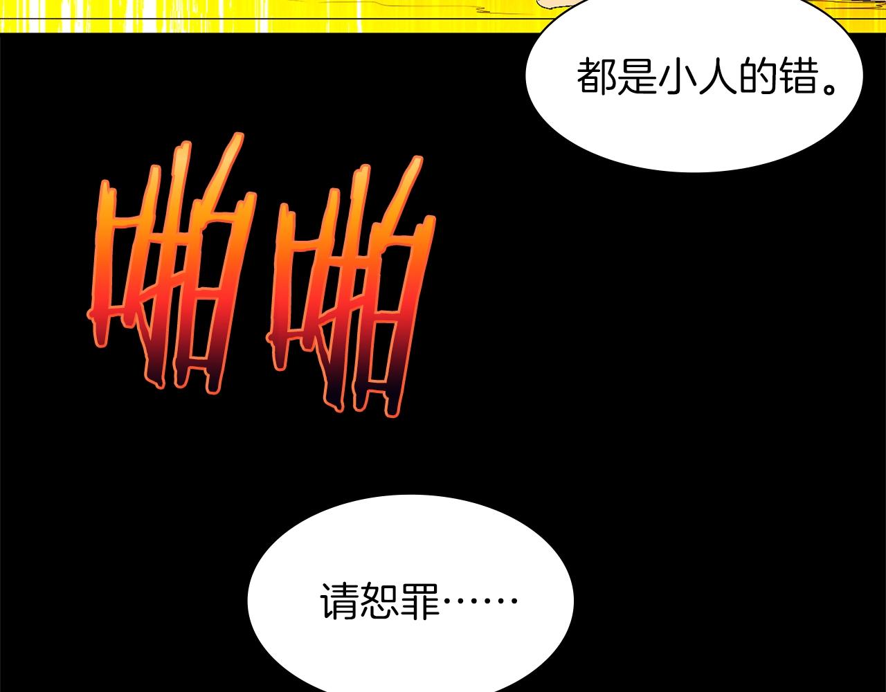 《武林第一废》第150话 纹身 第40页