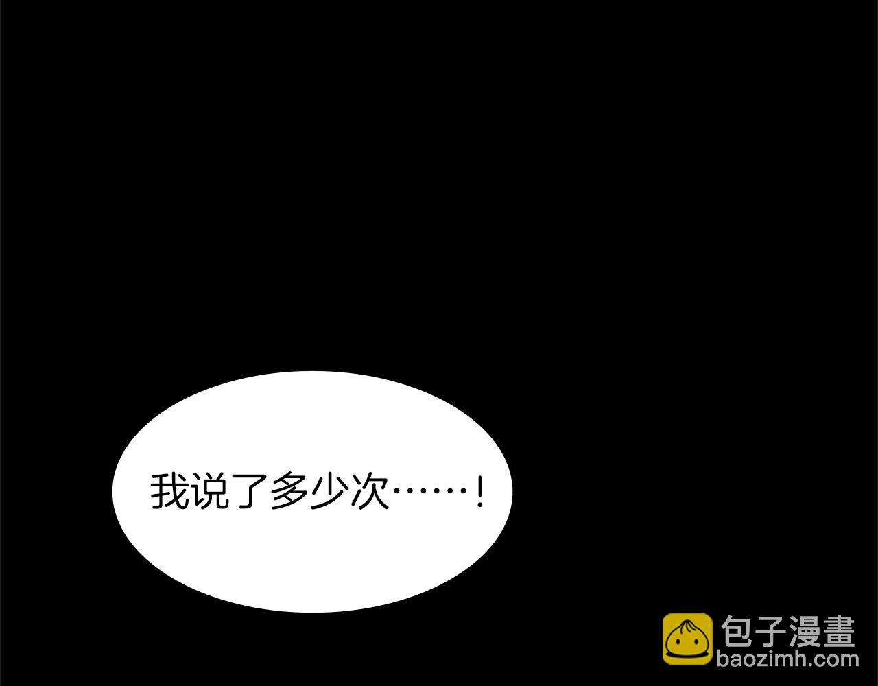《武林第一废》第150话 纹身 第42页