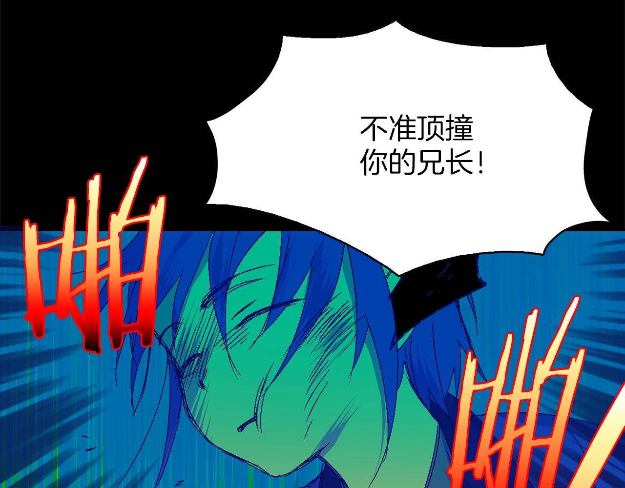 《武林第一废》第150话 纹身 第43页