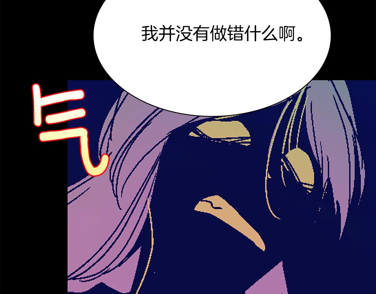 《武林第一废》第150话 纹身 第48页