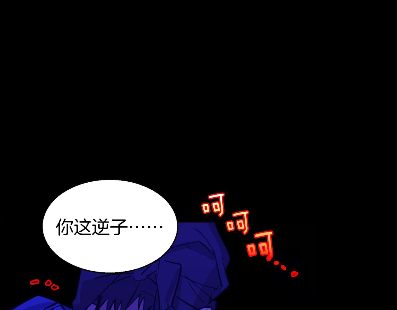 《武林第一废》第150话 纹身 第4页
