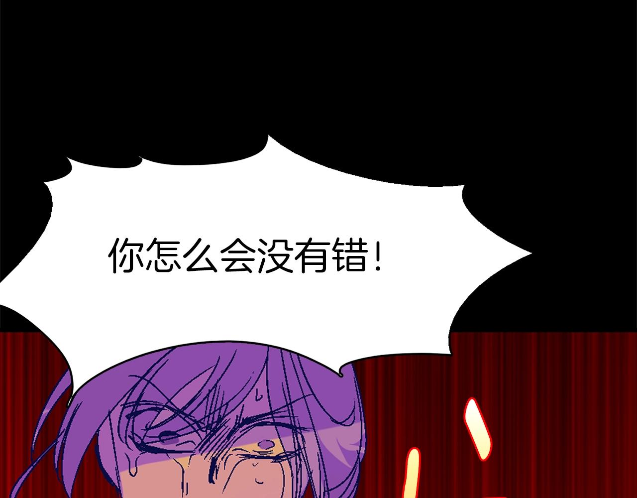 《武林第一废》第150话 纹身 第50页