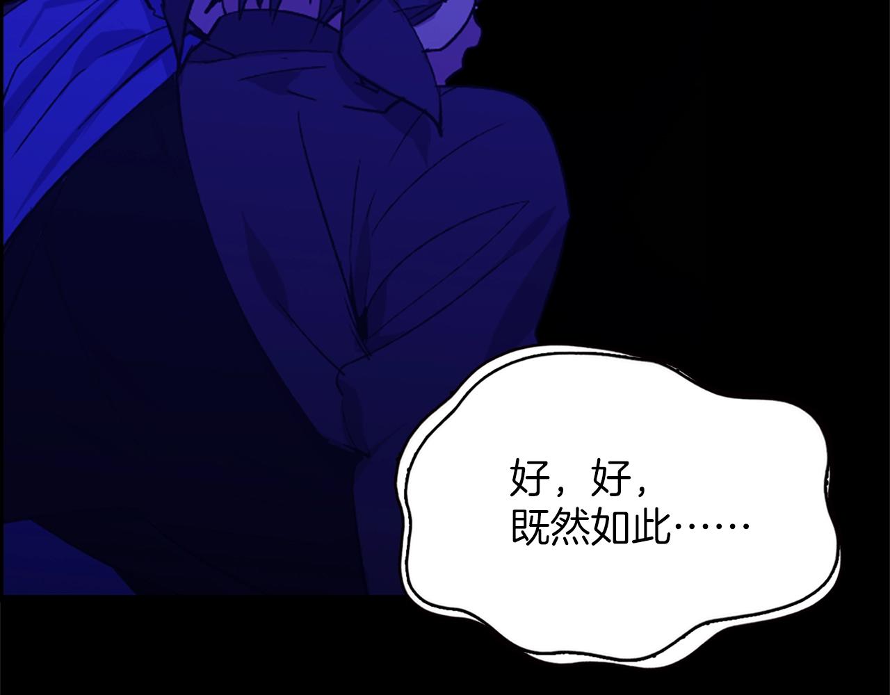 《武林第一废》第150话 纹身 第5页