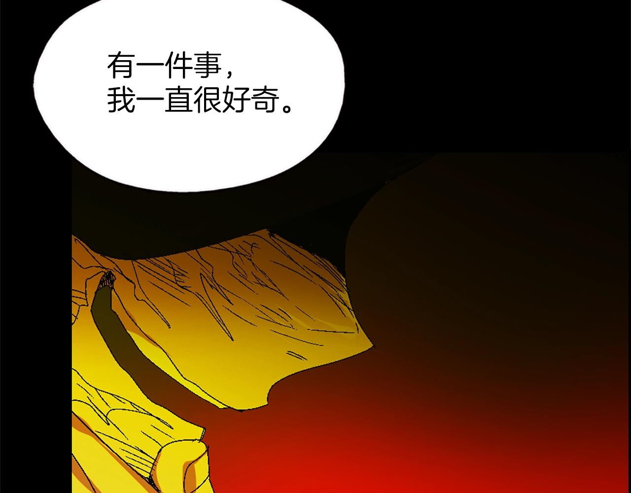 《武林第一废》第150话 纹身 第7页