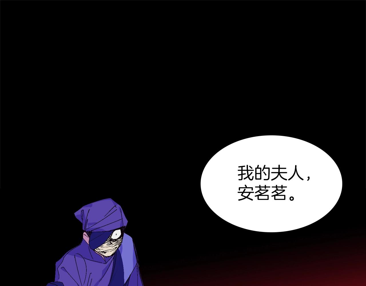 《武林第一废》第150话 纹身 第9页