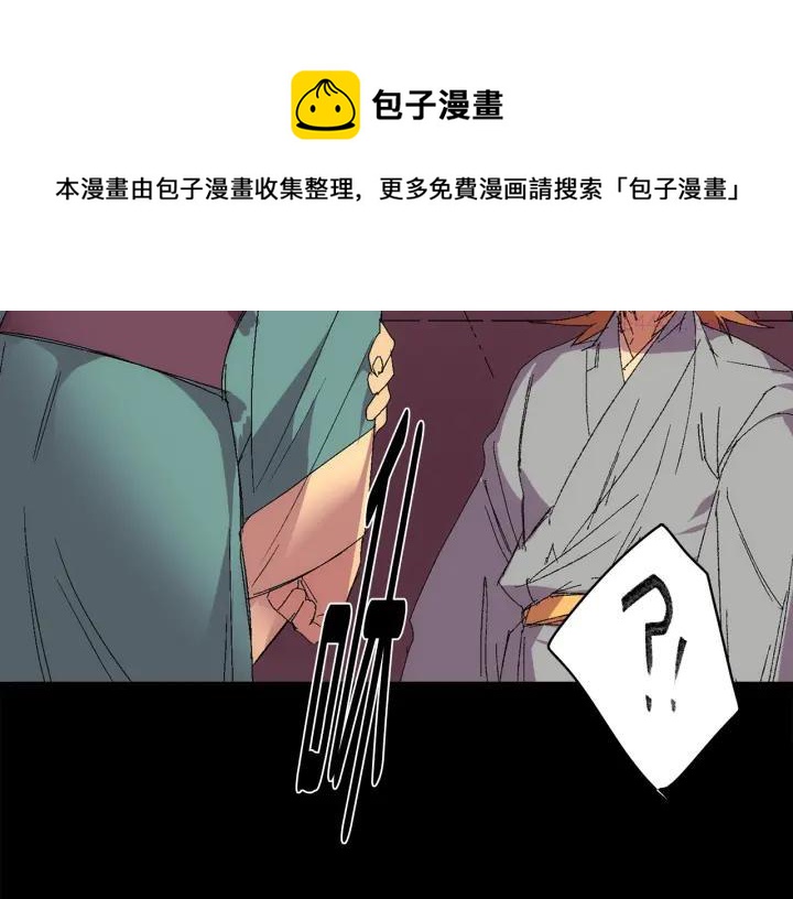 《武林第一废》第128 蛊毒 第17页
