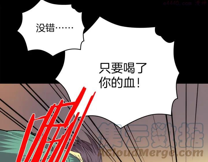《武林第一废》第128 蛊毒 第19页