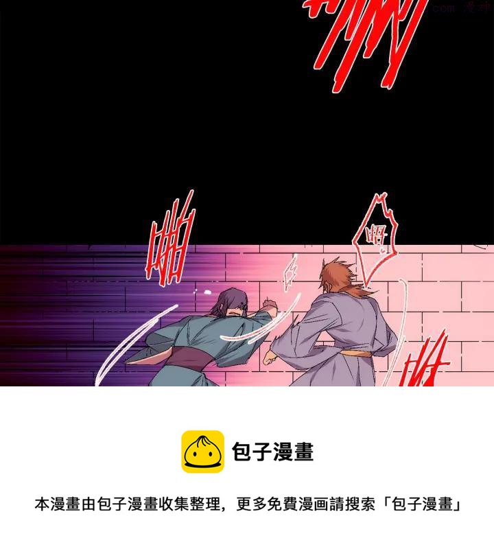 《武林第一废》第128 蛊毒 第21页