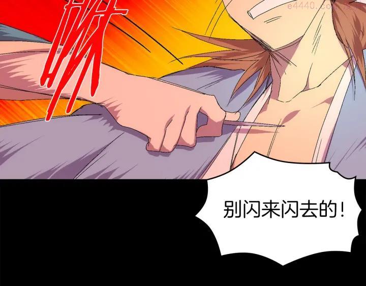 《武林第一废》第128 蛊毒 第23页