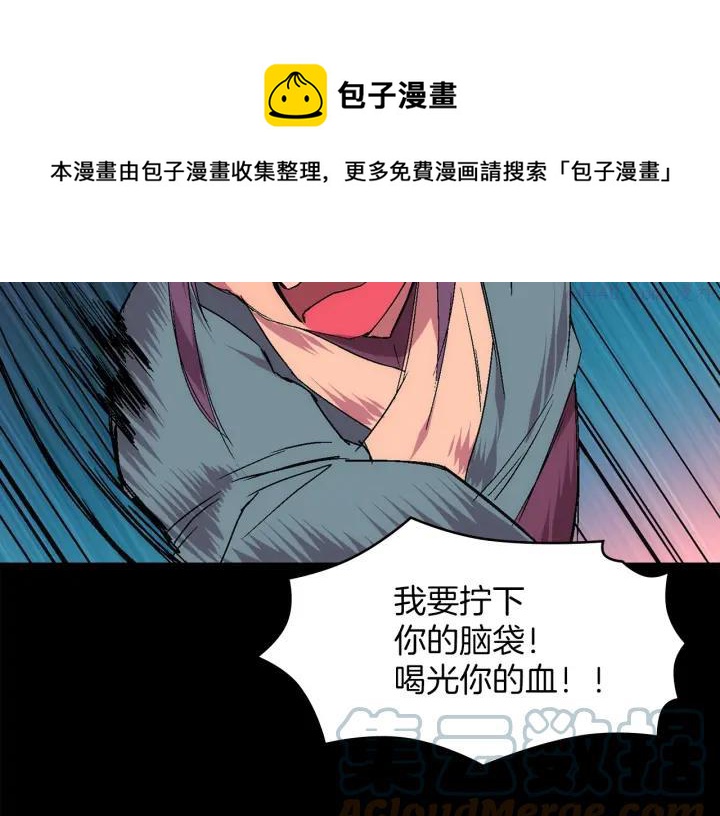 《武林第一废》第128 蛊毒 第25页