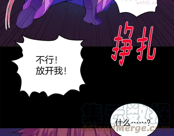 《武林第一废》第128 蛊毒 第31页