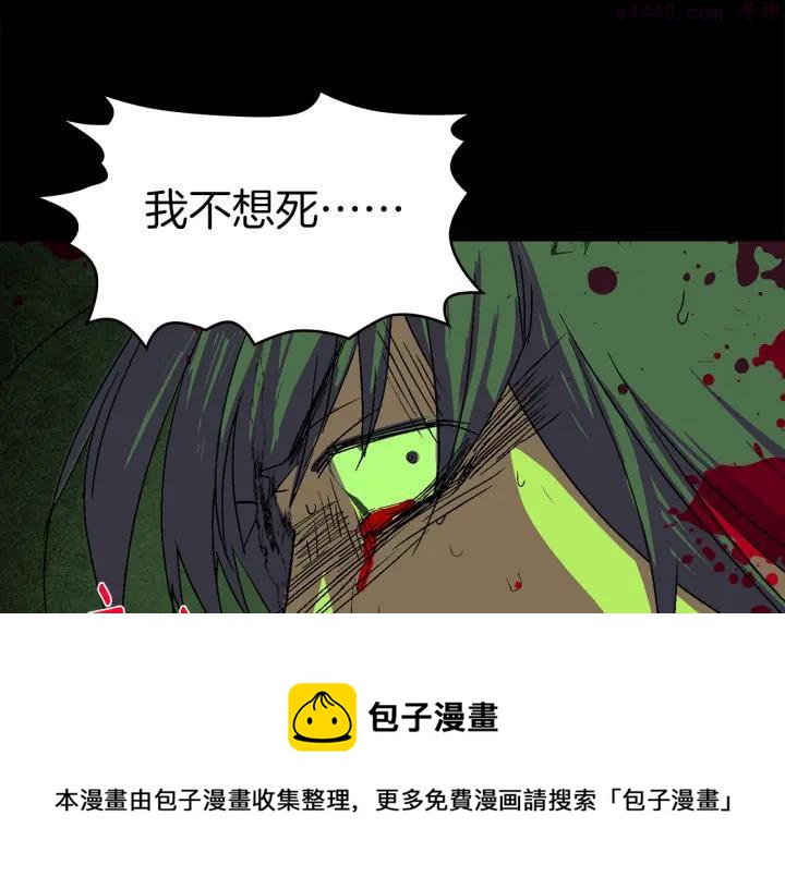 《武林第一废》第128 蛊毒 第33页