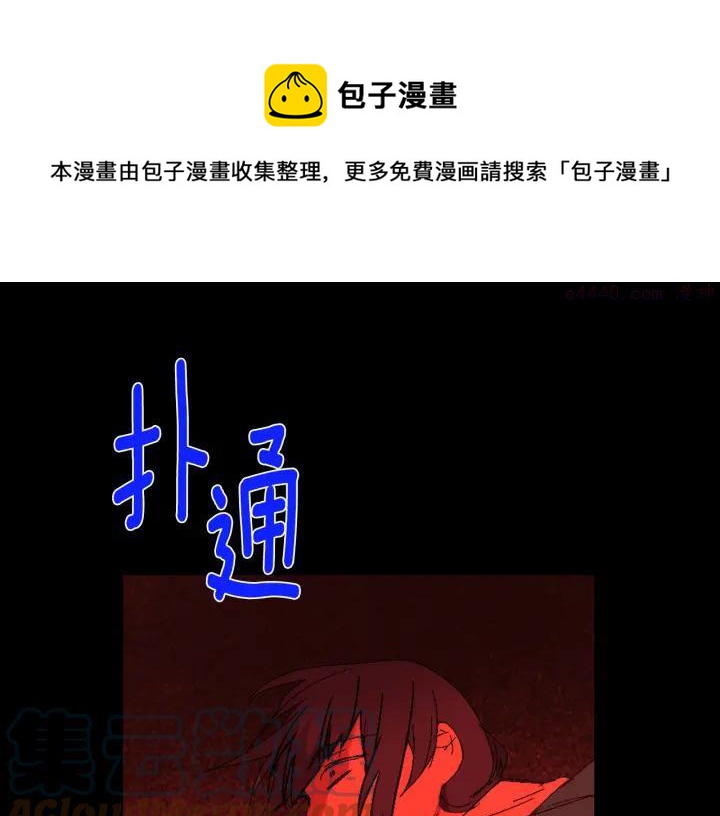 《武林第一废》第128 蛊毒 第37页