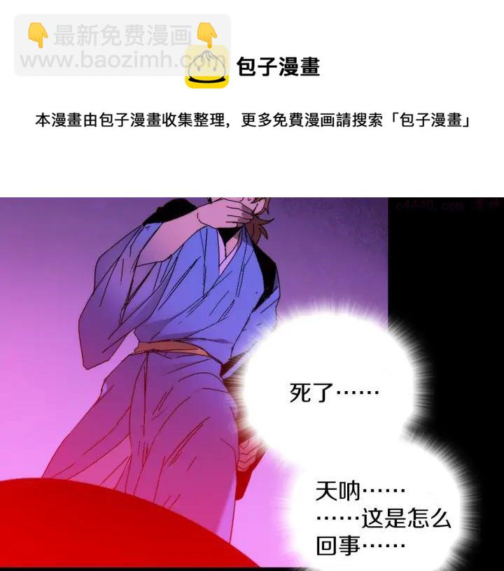 《武林第一废》第128 蛊毒 第41页