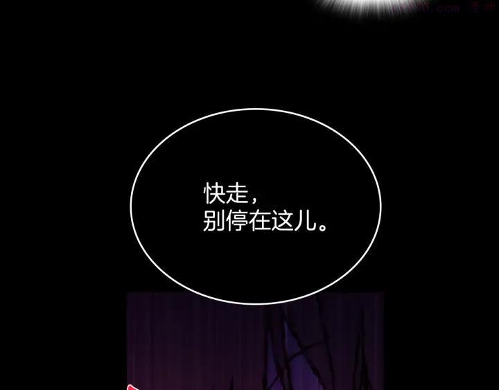 《武林第一废》第128 蛊毒 第42页