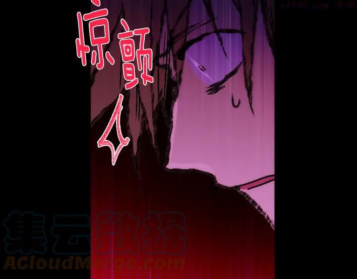 《武林第一废》第128 蛊毒 第43页