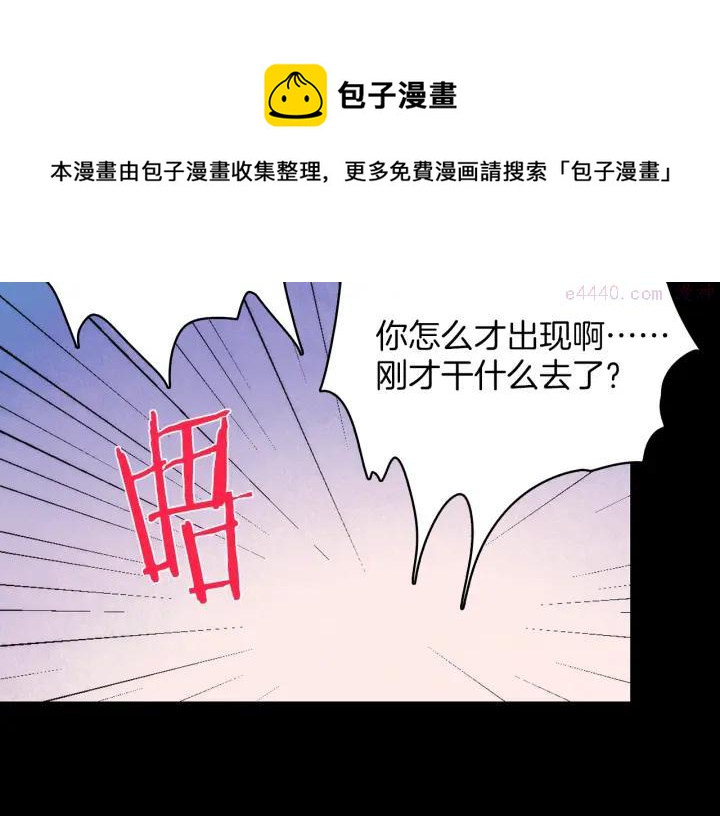 《武林第一废》第128 蛊毒 第45页