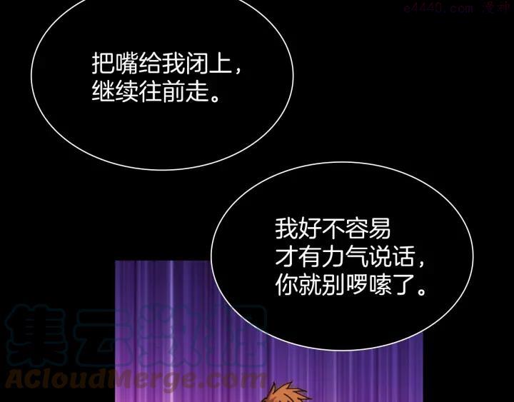 《武林第一废》第128 蛊毒 第46页