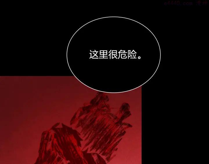 《武林第一废》第128 蛊毒 第48页