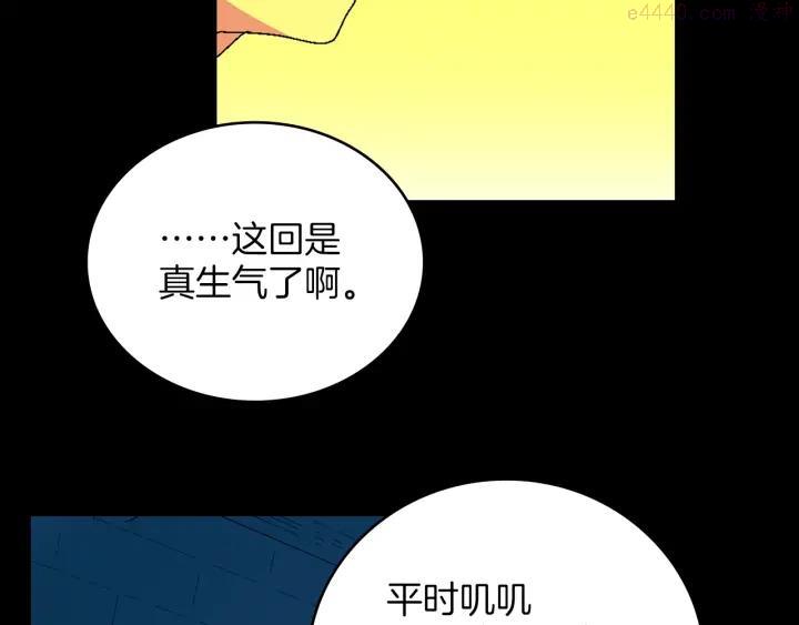 《武林第一废》第128 蛊毒 第6页