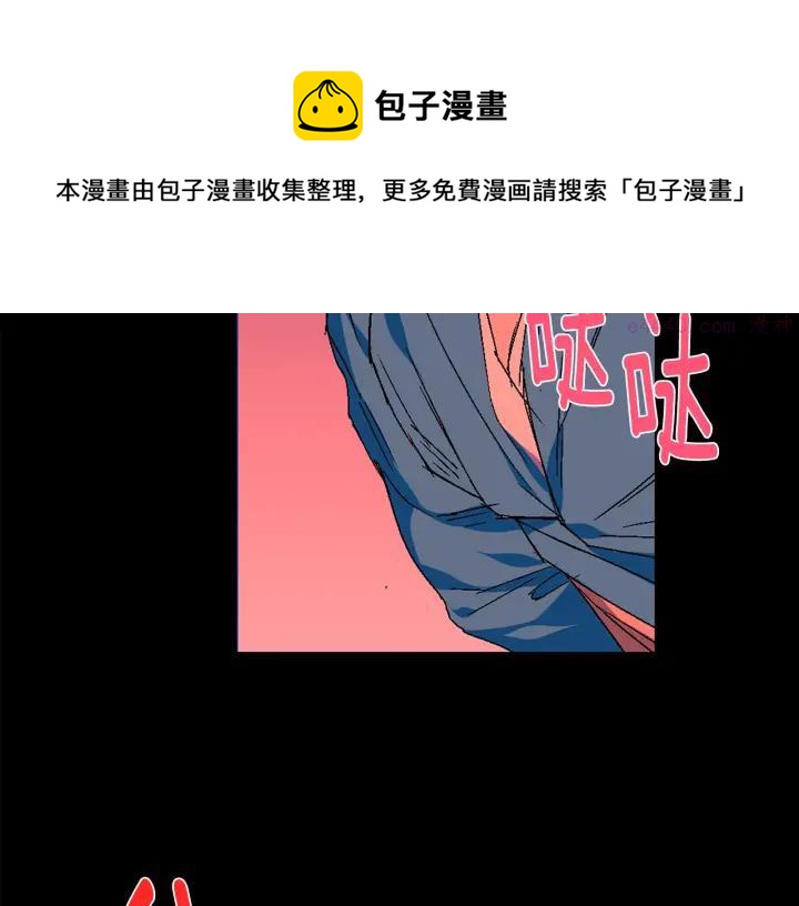 《武林第一废》第128 蛊毒 第9页