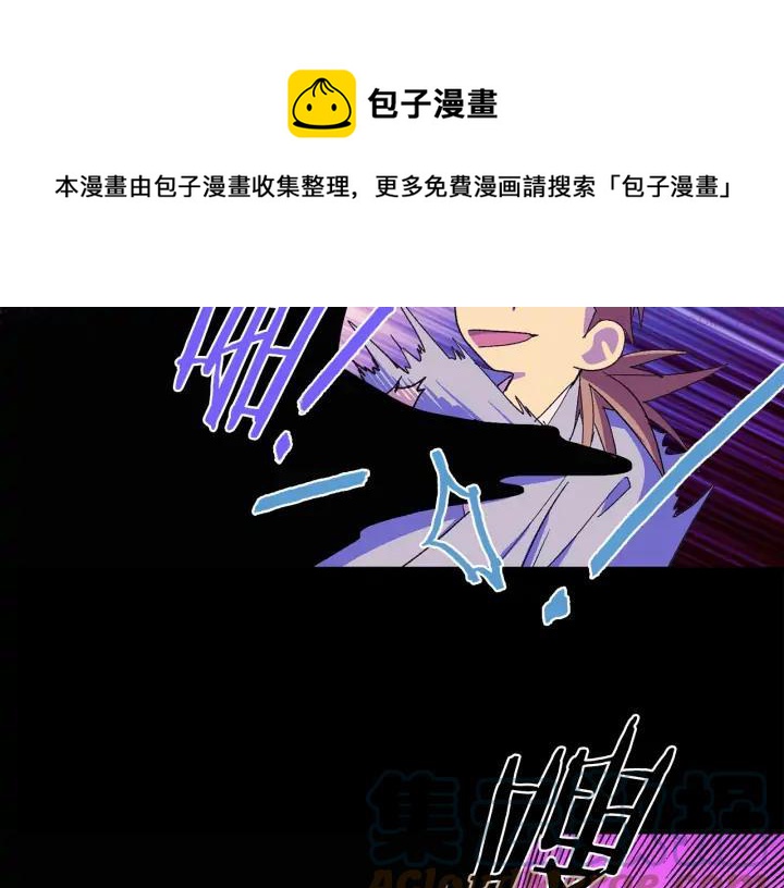 《武林第一废》第127话 我在这里！ 第13页