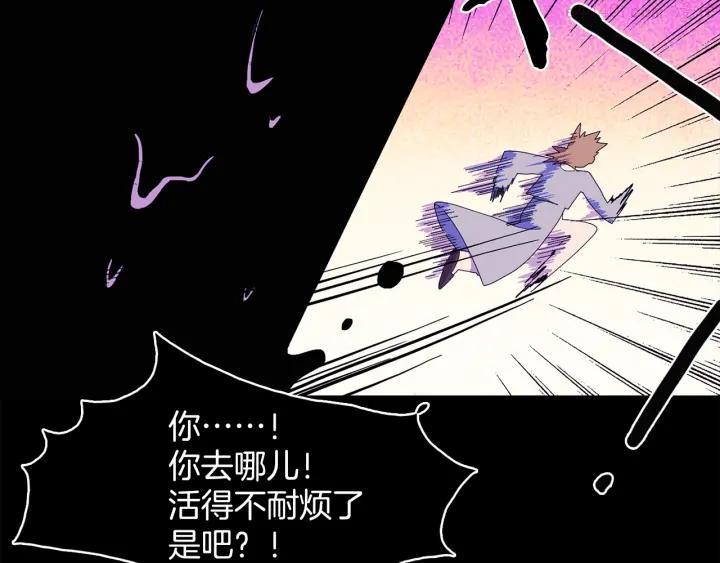 《武林第一废》第127话 我在这里！ 第14页