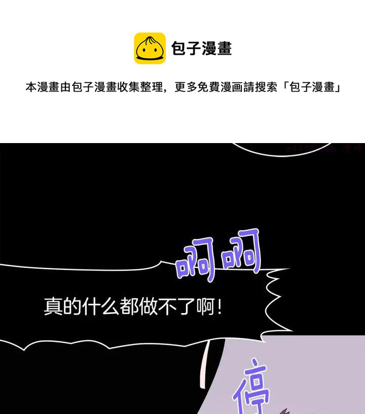 《武林第一废》第127话 我在这里！ 第21页