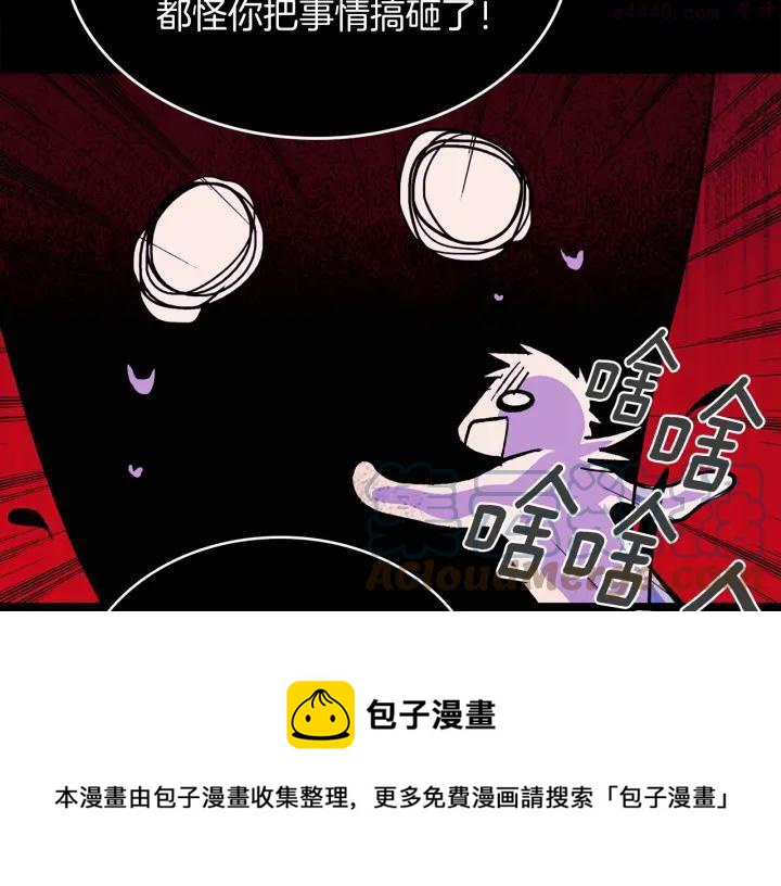 《武林第一废》第127话 我在这里！ 第25页