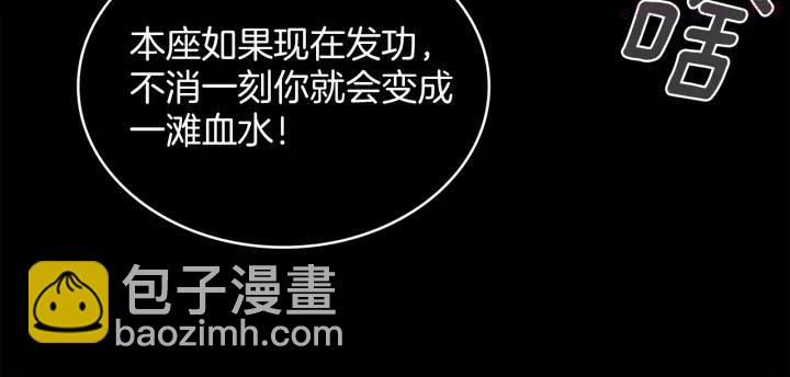 《武林第一废》第127话 我在这里！ 第26页
