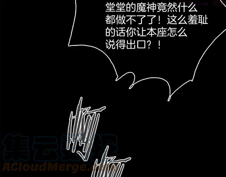 《武林第一废》第127话 我在这里！ 第31页