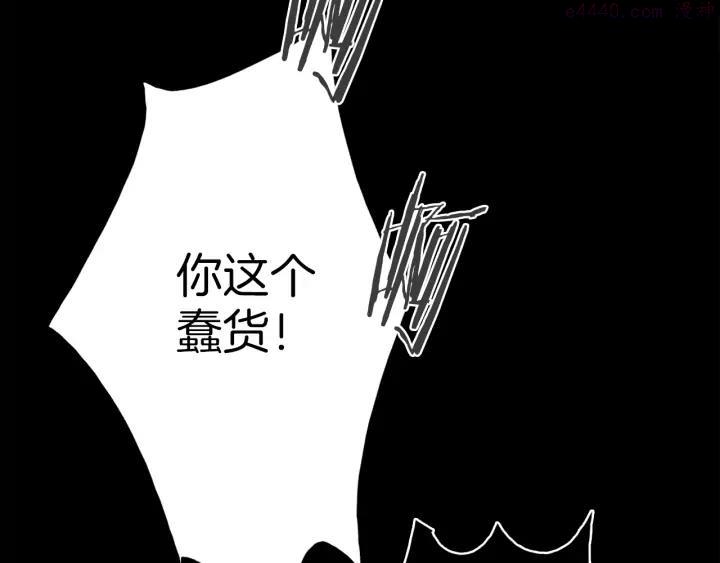 《武林第一废》第127话 我在这里！ 第32页