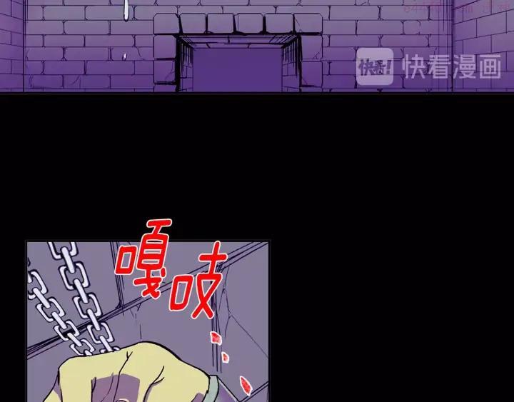 《武林第一废》第127话 我在这里！ 第36页