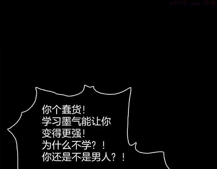 《武林第一废》第127话 我在这里！ 第3页