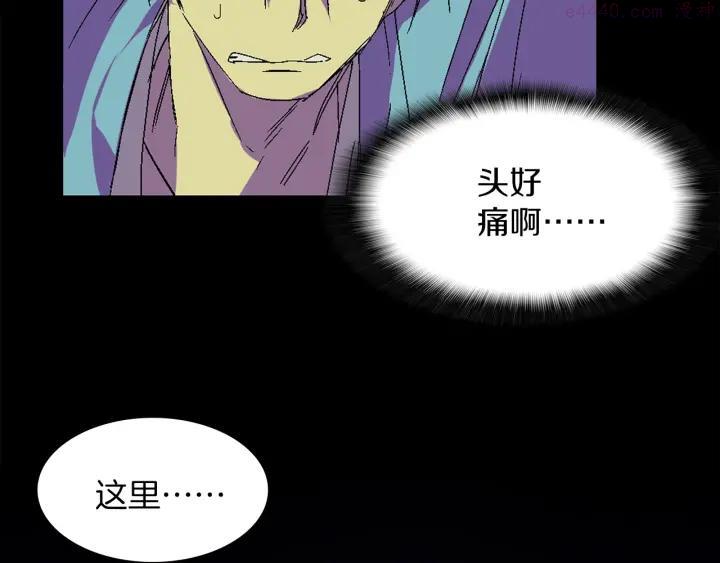 《武林第一废》第127话 我在这里！ 第42页