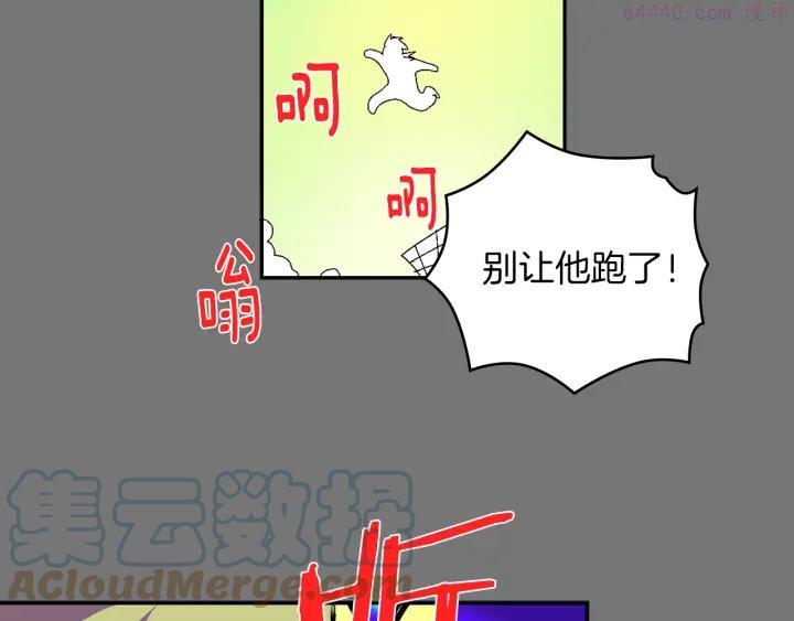 《武林第一废》第127话 我在这里！ 第46页