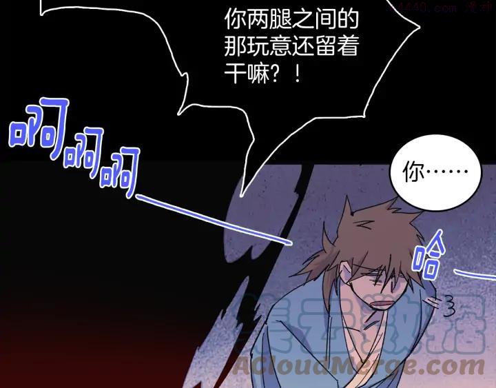 《武林第一废》第127话 我在这里！ 第4页