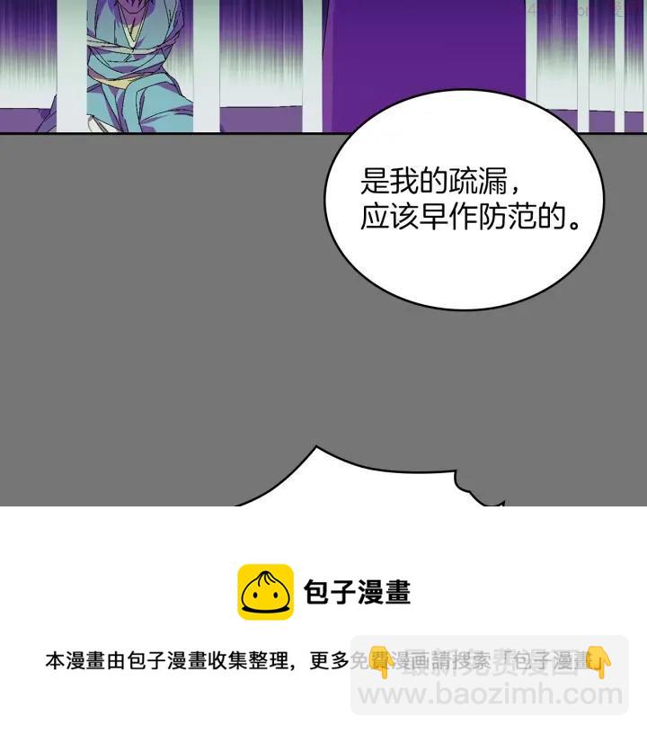 《武林第一废》第127话 我在这里！ 第50页
