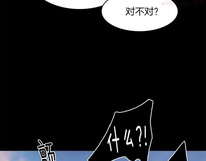 《武林第一废》第127话 我在这里！ 第6页