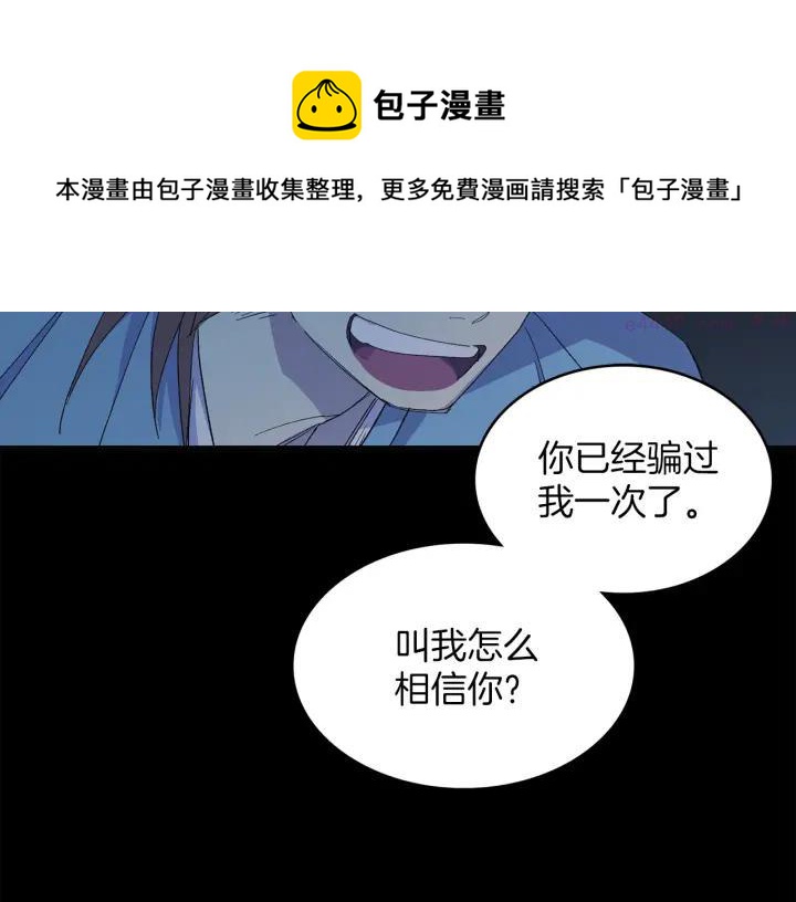 《武林第一废》第127话 我在这里！ 第9页