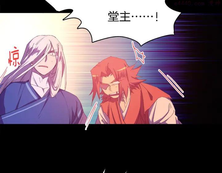 《武林第一废》第126话 还挺像 第11页