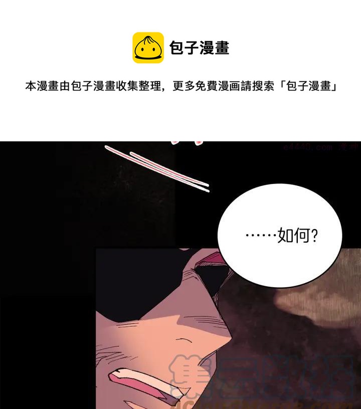 《武林第一废》第126话 还挺像 第13页