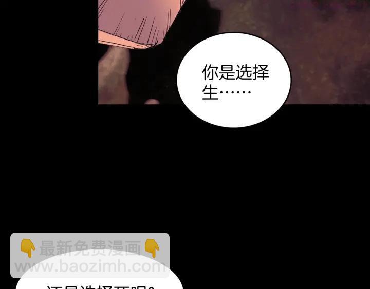 《武林第一废》第126话 还挺像 第14页